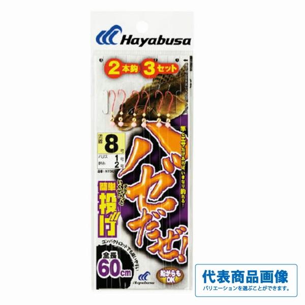 ハゼだぜ 簡単投げ 2本鈎3セット NT601 ハヤブサ 釣り人応援セール
