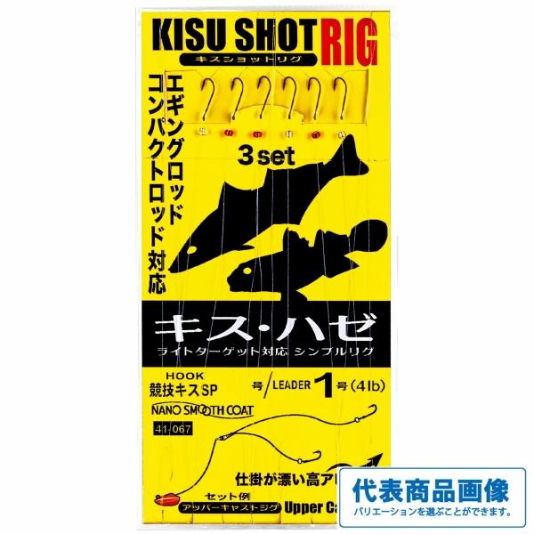 キスショットリグ キス ハゼ がまかつ 継続SALE