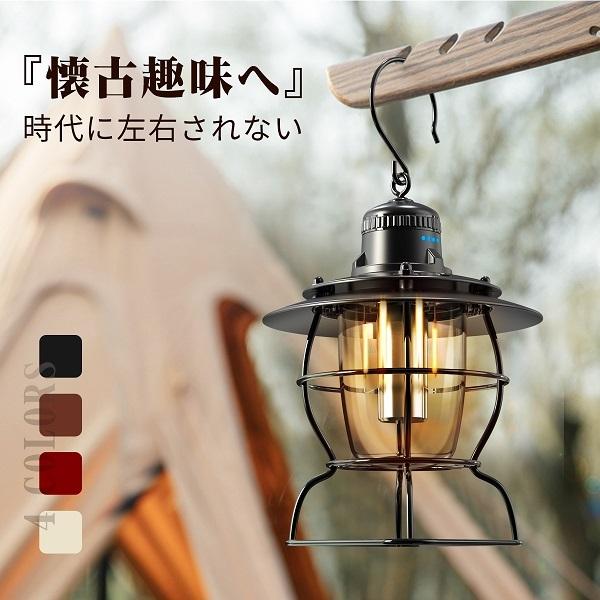 22新発売 ランタン Led 防災 無段階調節 調光調色 Ledライト 照明 充電式 おしゃれ アウトドアライト キャンプ 登山 吊り下げ可 075 01 東桓公式ショップ 通販 Yahoo ショッピング