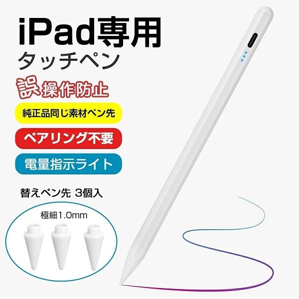 iPadペン 高精度 スタイラペン タッチペン 傾き感知