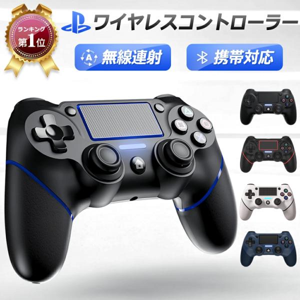 Ps4 コントローラー 無線連射 ジャイロセンサー機能 ワイヤレス Bluetooth イヤホンジャック ゲームパット 搭載 Hd振動 Rt Ps4sb 東桓公式ショップ 通販 Yahoo ショッピング