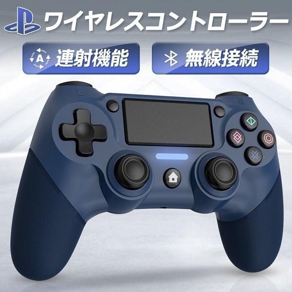 Ps4 コントローラー 無線連射 携帯対応 600mah ジャイロセンサー機能 Bluetooth ゲームパット Hd振動 6軸 二重振動 Rt Ps4sb Lan 東桓公式ショップ 通販 Yahoo ショッピング