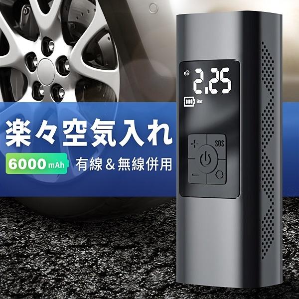 2年保証 電動空気入れ 空気入れ 電動 自転車 エアポンプ 充電式 サイクル 車 ロードバイク クロスバイク 空気入れ 電動ポンプ バイク用 タイヤ Ww Dqb 東桓公式ショップ 通販 Yahoo ショッピング