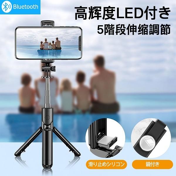 2年保証 自撮り棒 セルカ棒 三脚 リモコン付 Bluetooth スマホ 三脚 じどり棒 Iphone 三脚付きセルカ棒 伸縮式 折り畳み Ww Jtrb 東桓公式ショップ 通販 Yahoo ショッピング