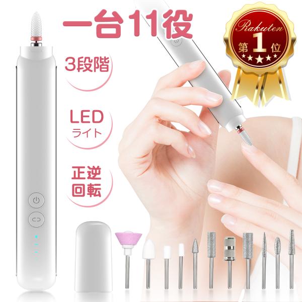 送料込 ⭐️電動ネイルマシン 4in1多機能 USB充電式 ネイル