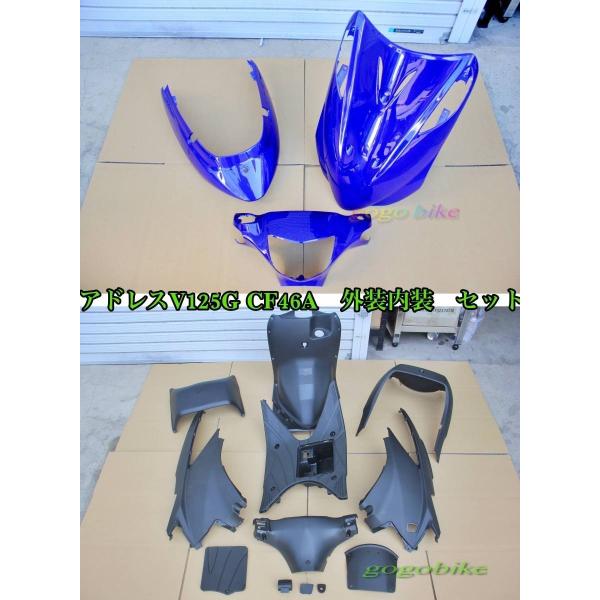 スズキ アドレスV125 / G K5 CF46A 外装: 艶あり青 /内装 : 未塗装