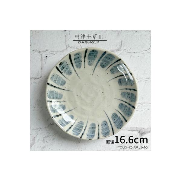 無くなり次第終了 大特価 唐津十草5.0皿 直径16.6cm 丸皿 取り分け皿 取り皿 銘々皿 中皿 和食器 割烹 美濃焼 国産 和食器 おしゃれ アウトレット A品