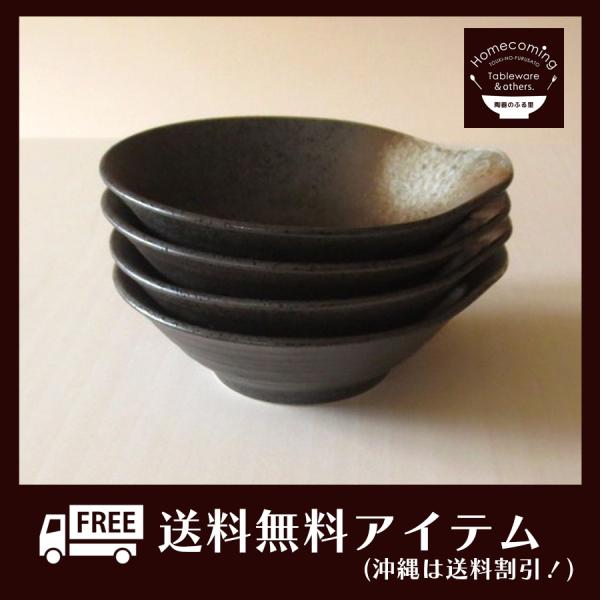 和食器 呑水 4枚セット!（沖縄は送料割引）白吹天目新とんすい4枚セッ