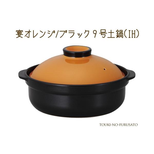 土鍋 黒の人気商品・通販・価格比較 - 価格.com