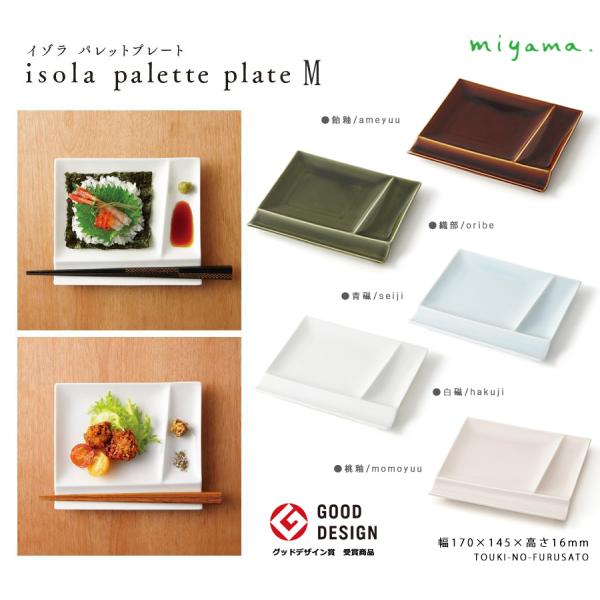 isola(C])pbgv[gM /zCg uE O[ sN Cgu[ miyama d؂M pM M M u  H   [R