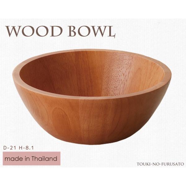 H  WoodBowl CguE21cm{[iی^j&lt;br&gt; ؐ o[Ebh H8.1cm JtF T_{[ trys