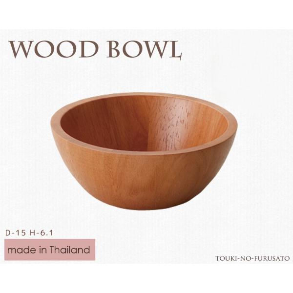 H  WoodBowl CguE15cm{[iی^j&lt;br&gt; ؐ o[Ebh H6.1cm JtF T_{[ trys