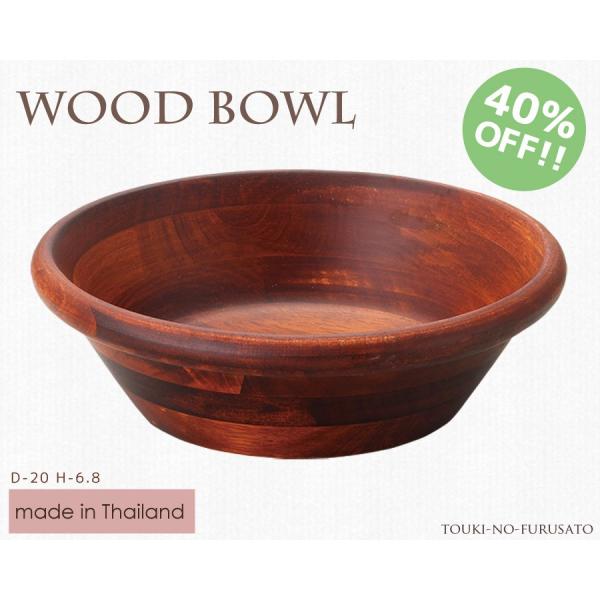 ؐH  WoodBowl uE20cm{[&lt;br&gt; ؐ o[Ebh H8cm JtF T_{E trys