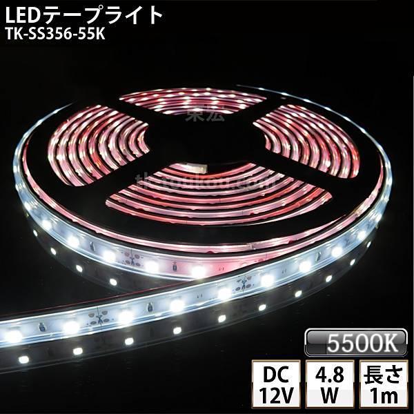 【製品仕様】屋外使用可能 LEDテープライト シリコンチューブ品番 : TK-SS356-55K入力電圧 : DC12V消費電力 : 4.8W/m色温度/色 : 5500K/昼白色光束 : 360Lm/mLEDチップ数 : 60粒/m最小切...