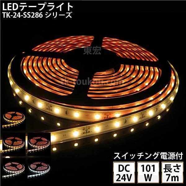 LED�e�[�v���C�g �V���R���`���[�u TK-24-SS286�V���[�Y 60��/m �P�F �S6�F IP67 7m DC24V ���O�g�p�\ �d���t �W���b�N�O�a5.5mm×���a2.1mm