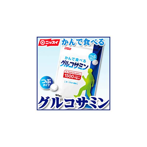 メール便の【代引き・日時指定・同梱】できません。N-アセチルグルコサミンは体内に存在するグルコサミンです。ニッスイの精製技術で、製造しています。