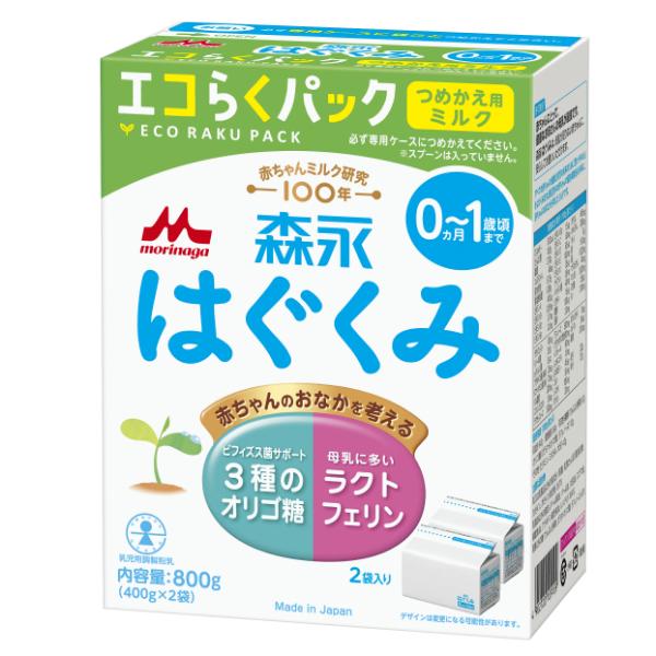 粉ミルク/森永はぐくみ エコらくパック つめかえ用(400g×2袋) × ５箱