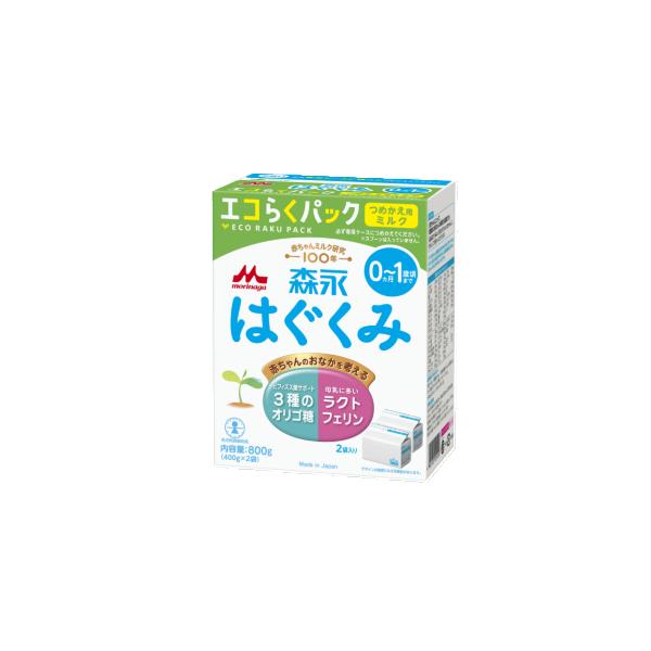 はぐくみ エコらくパック 400ｇ ×9個 はぐくみエコらくパック 400g×9袋 はぐくみ 【公式】 森永乳業