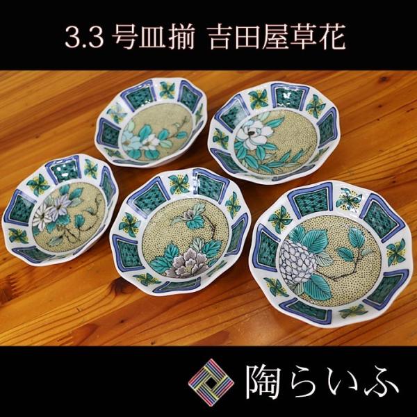 九谷 吉田屋 皿の人気商品・通販・価格比較 - 価格.com 九谷 吉田屋 皿の人気商品・通販・価格比較 - 価格.com