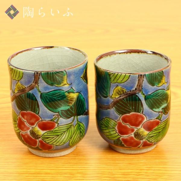 九谷焼 組湯呑 紺地新山茶花 / 美山窯 和食器 湯呑 人気 ギフト ペア