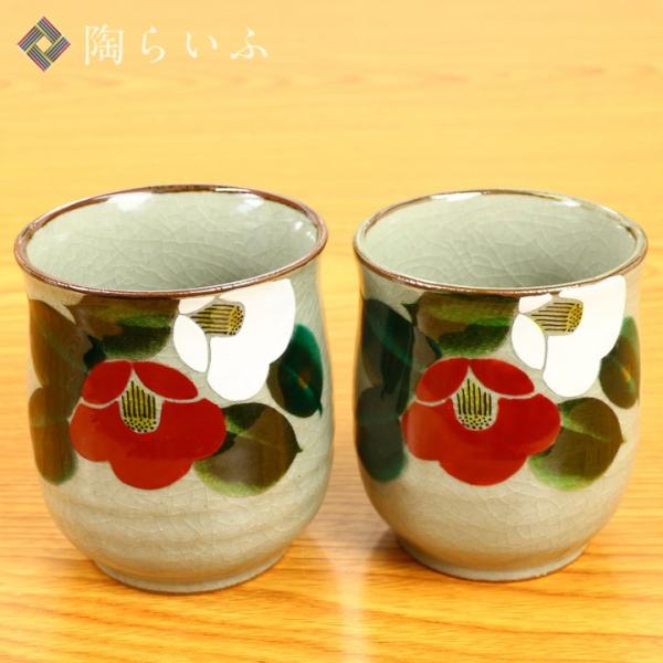 九谷焼 組湯呑 紅白玉椿 / 美山窯 湯呑 人気 ギフト ペア05-101 化粧