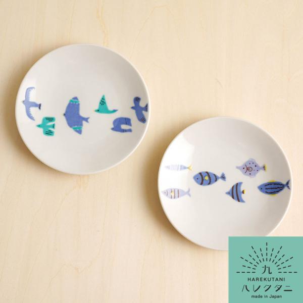 九谷焼 ハレクタニ 青い鳥 青い魚 銘々皿 豆皿 小皿 取り皿 かわいい