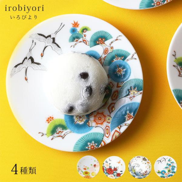 九谷焼 4種から選べる 小皿 / irobiyori いろびより 牟田陽日
