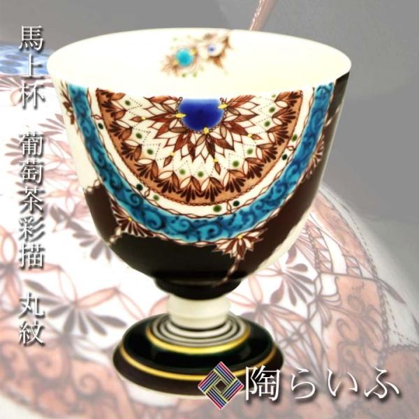 勝雪作 葡萄模様の陶器 toulife_kns-1