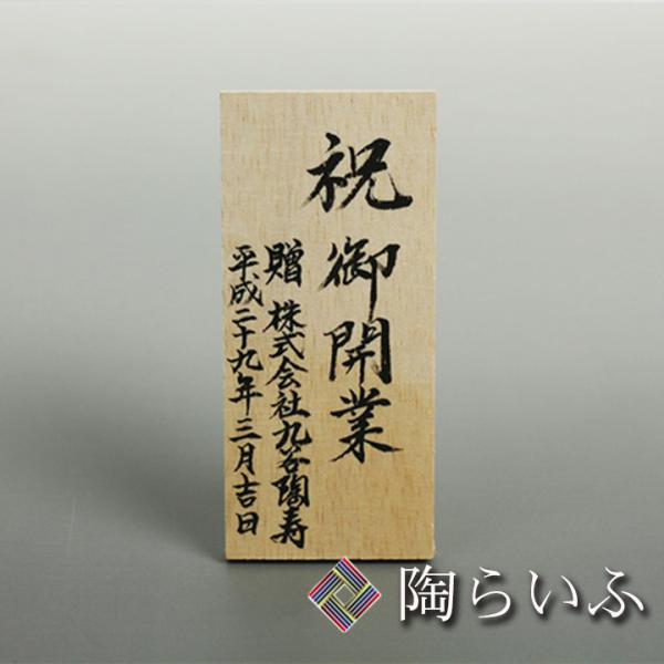 木札です 首掛け用木札（組み紐なし） | スター工房 オンラインショップ