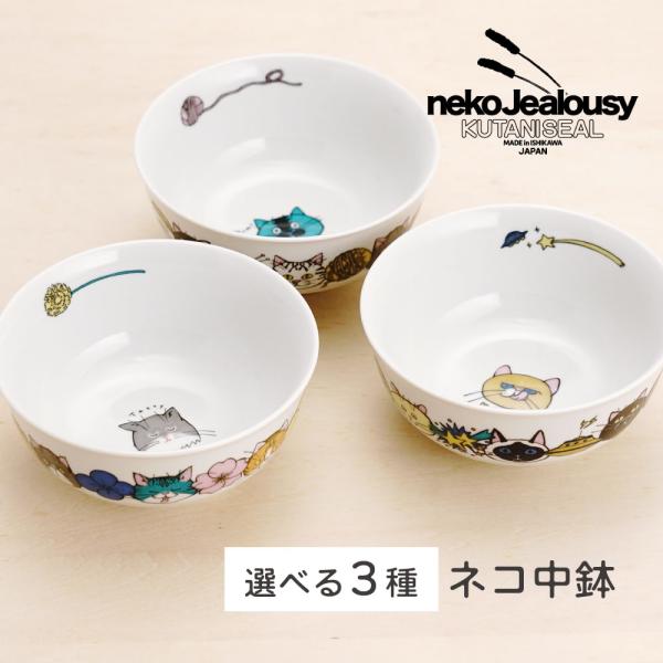 新品　九谷焼　13cm皿　猫　B KUTANI SEAL ネコジェラシープレートS 皿 猫 ねこ 九谷焼