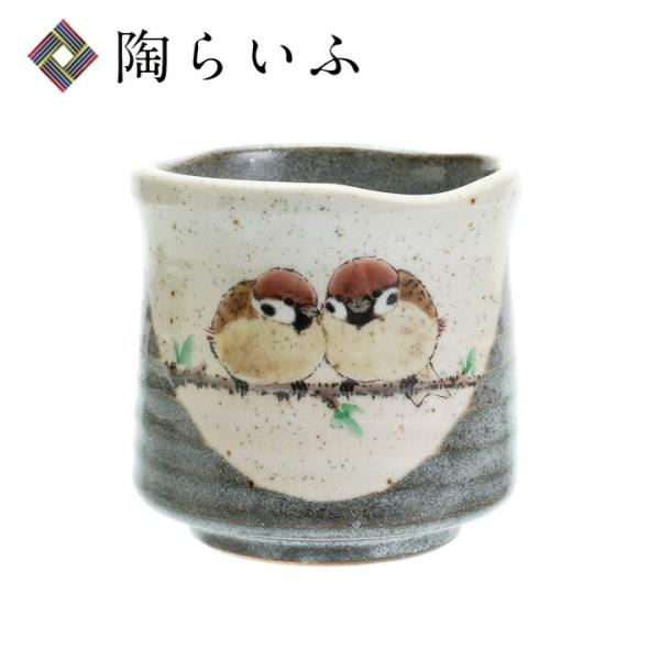 商品名：九谷焼 湯呑 二雀図（横2羽）/中村陶志人色絵細密絵付において九谷焼の第一人者のひとりとも呼ばれる、名匠 中村陶志人氏の作品。中村陶志人氏の代表作である「福良雀」の作品は、中間色を主体とした繊細で優しい線描きと、細部までこだわったデ...