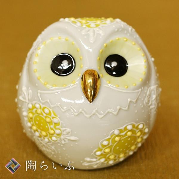 九谷焼 2号ふくろう 白盛 イエロー : op-84 : 使う・贈る 九谷焼専門店 