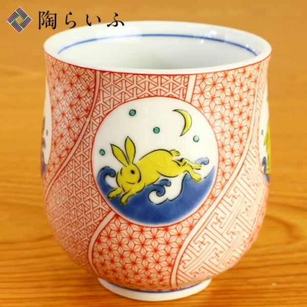 商品名：【九谷焼】湯呑 赤絵うさぎ/青郊窯＜九谷焼を代表する窯元である青郊窯の作品です＞九谷焼の色絵の名窯である青郊窯。独自に開発した、透明感があり、かつ層の深みのある和絵の具が作品の魅力を引きたてています。約360年の歴史で生まれた伝統柄...