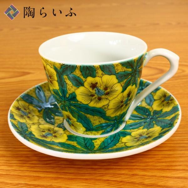 九谷焼 カップ&ソーサー 吉田屋風葵 / 青郊窯 和食器 カップ 人気