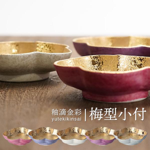 九谷焼 上出長右衛門 色絵金彩扇面 向付 5客 銘々皿 小鉢 九谷 懐石 料亭 九谷焼 真生窯 公式オンラインショップ