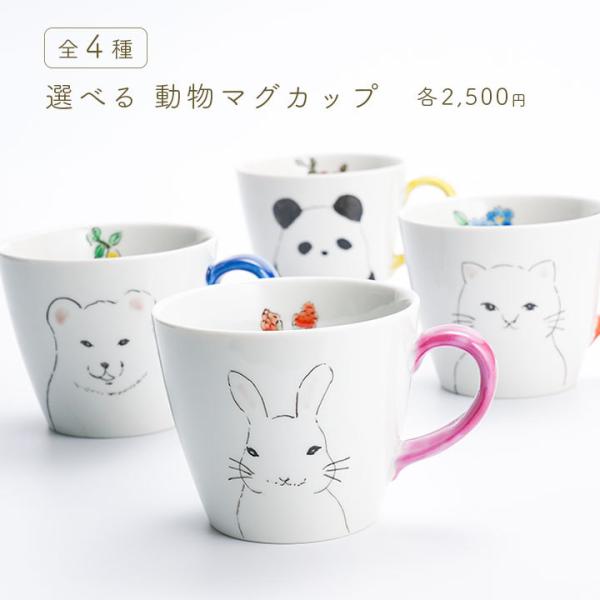 川合孝知 マグ カップ 深 皿 鉢 クマ 動物 うさぎ 鹿 リス 楕円 苺