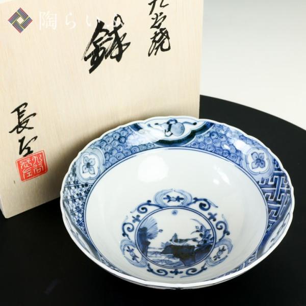 九谷焼 中鉢 宝祥芙蓉手 / 山本長左（宮内庁御用窯） 和食器 鉢 中鉢
