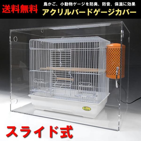 鳥かご 465 アクリルケースの人気商品・通販・価格比較 - 価格.com 鳥かご 465 アクリルケースの人気商品・通販・価格比較 - 価格.com