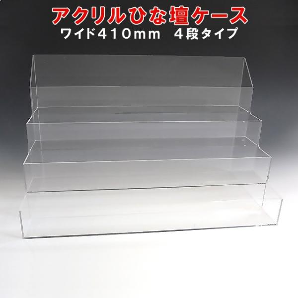 ANЂȒdP[X W410×H250×D210@d@i@ЂȒi fBXvC@W