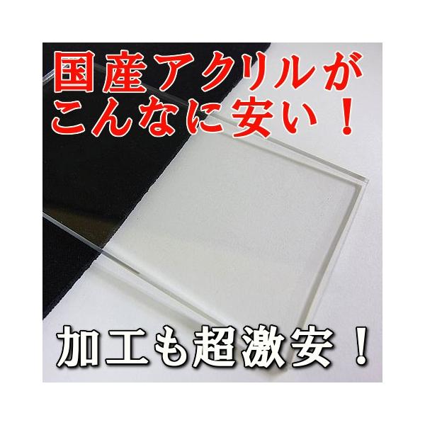 アクリル板 UVカット 透明 板厚3mm 2000mm×1000mm 以上 (押出し アクリル板 UVカット 透明 板厚3mm 2000mm×1000mm 以上 (押出し