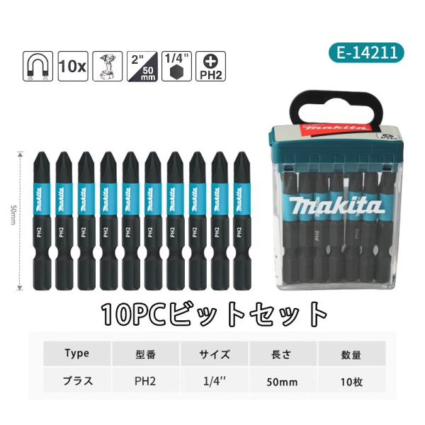 マキタ(Makita)　ビットセット 50mm PH2 ドライバーセット　10個 プラスビットセット　E-14211【並行輸入品】