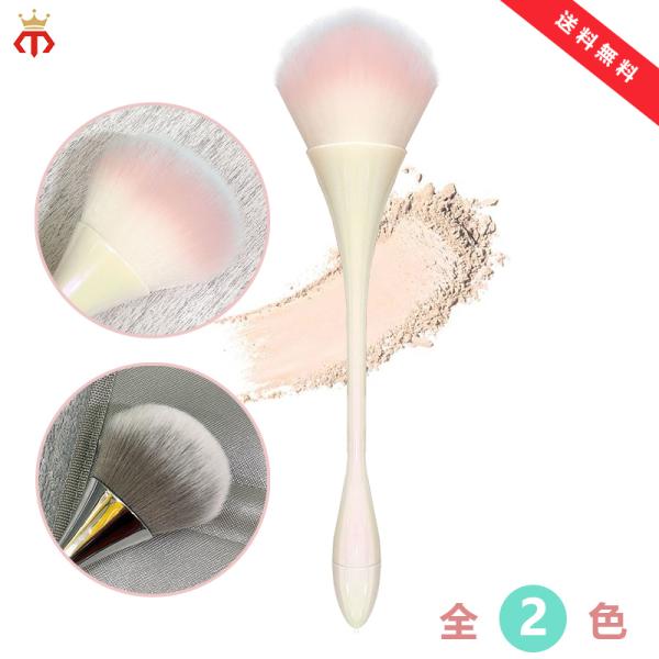 パウダーブラシ メイクブラシ プロ仕様 柔らかい 使いやすい 肌に優しい 持ちやすい しっとり滑らかな肌触り 敏感肌 化粧筆 化粧ブラシ
