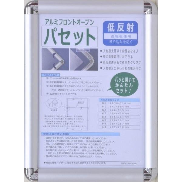 額縁 Oa額 ポスター額縁 アルミフレーム フロントオープン 低反射透明版使用パセット 5014 A1サイズ 841x594mm 6枚1セット Sagaretxe Net