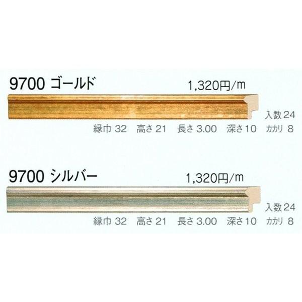 額縁 モールディング 木製 材料 資材 9700 ２４本１カートン １色 Ypt Or Id