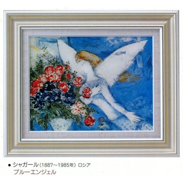 シャガールの模写、額入り、パステル画