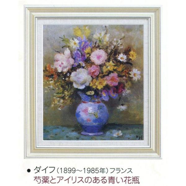 絵画 額装絵画 ダイフ 芍薬とアイリスのある青い花瓶 世界の名画シリーズ Ac 2406 東欧商事株式会社 通販 Yahoo ショッピング