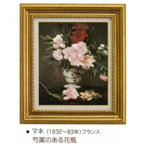 絵画 額装絵画 エドゥアール マネ 芍薬のある花束 世界の名画シリーズ Ac 402 東欧商事株式会社 通販 Yahoo ショッピング