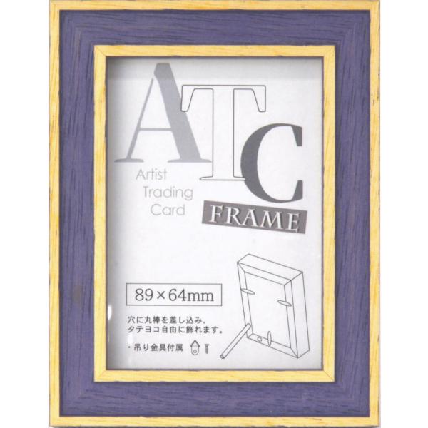 額縁 写真立て 木製フレーム 7910 ATCサイズ ネイビー : 東欧商事株式