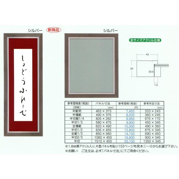 64 色紙額縁 半切 3点 8,000円