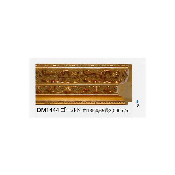 額縁材料 資材 モールディング 木製 DM-1444 ２本/１色 ゴールド : dk